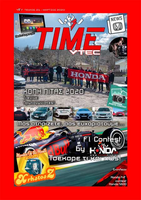 Time VTEC Front Cover march2020 for web a